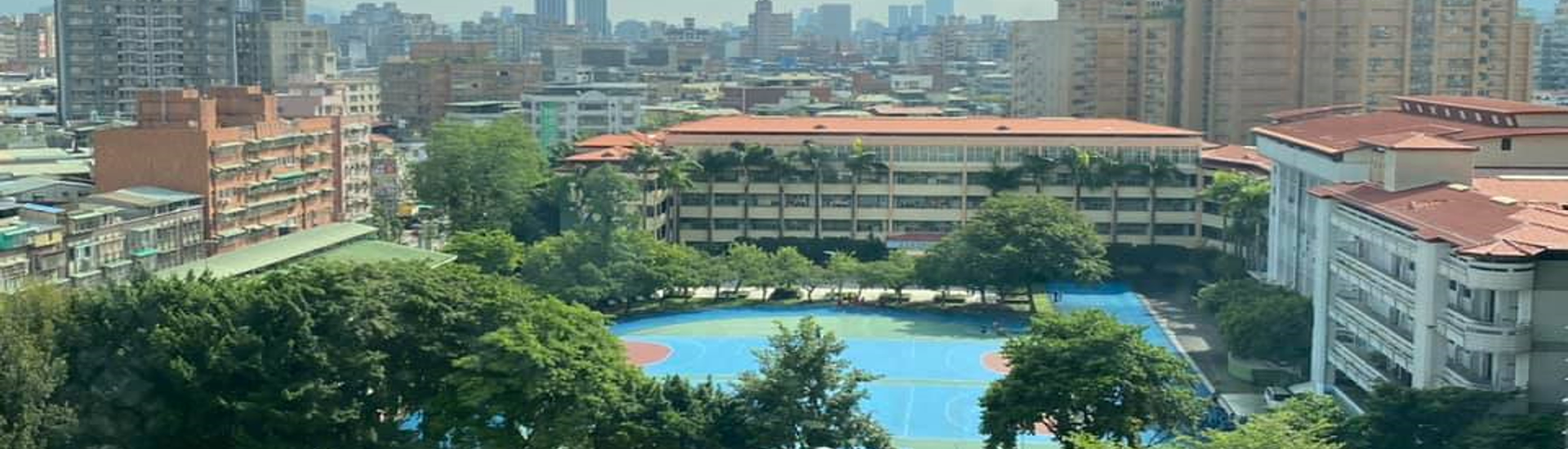 空拍漳和校園
